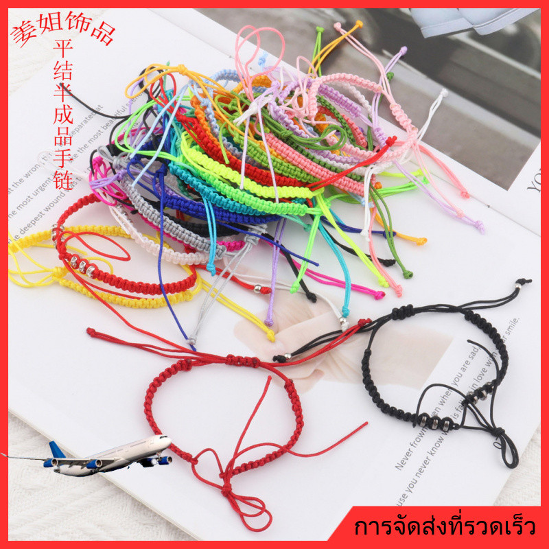 สร้อยข้อมือแบบครึ่ง DIY สีสันสดใส ปมแบนถักด้วยมือ ใส่ลูกปัดได้ สําหรับทุกเพศ ปีนักษัตร