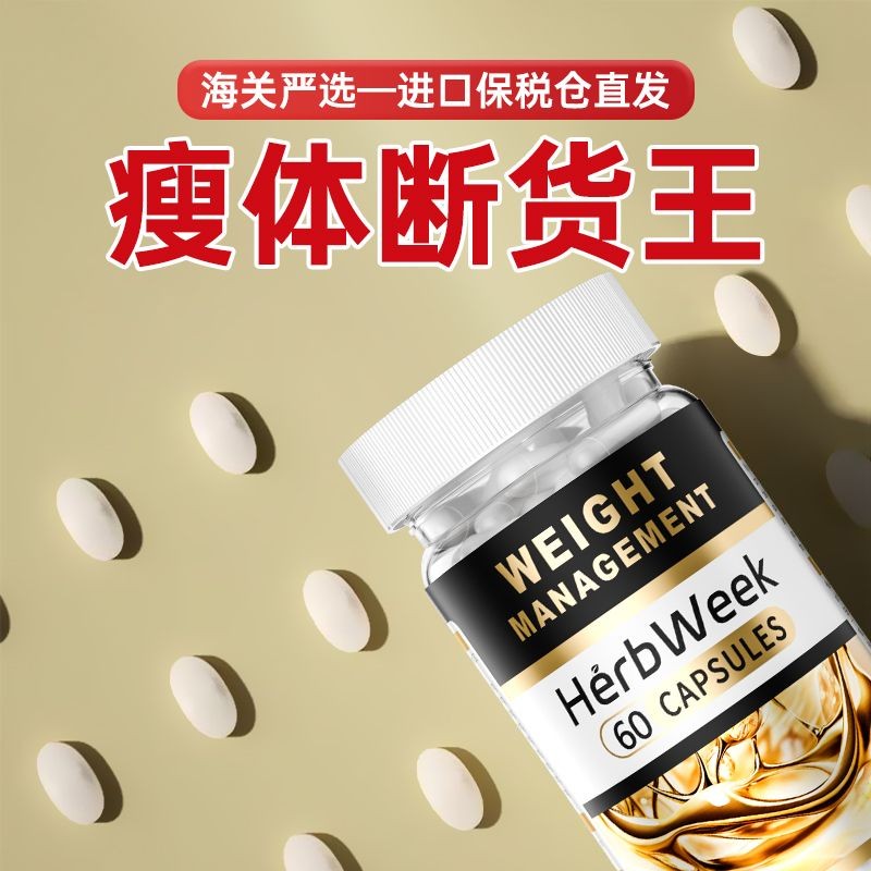 HerbWeek นิวซีแลนด์นําเข้าชาโพลีฟีนอลแคปซูลผูกสมุนไพรWeek新西兰进口茶多日发黑头饰直发6.6