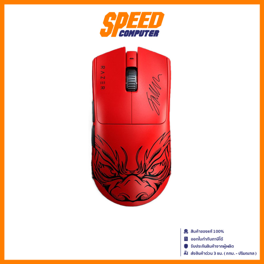 RAZER Viper V3 Pro Faker Edition | 35K DPI 90M Click WirelessMouse (เมาส์ไร้สาย) | By Speed Computer