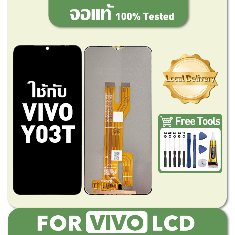 หน้าจอ VIVO Y03T จอแท้ เข้ากันได้กับรุ่นหน้าจอ วีโว่ y03t รองรับซีโอดี ชุดไขควงและกาวฟรี