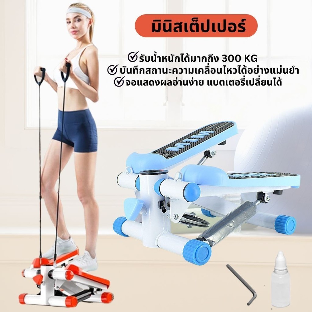 เครื่องออกกำลังกาย Stepper เครื่องออกกำลังกายแบบก้าวเหยียบ Mini Stepper สเต็ปเปอร์