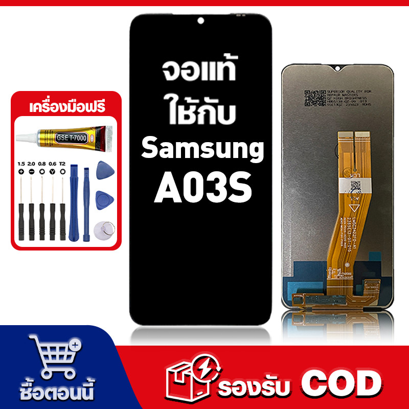 หน้าจอ Samsung Galaxy A03S,A037F แท้ LCD สำหรับ ซัมซุง กาแลคซี่ A03S หน้าจอแท้ จอ หน้าจอพร้อมทัชสกรีน แถมชุดไขควง+กาว