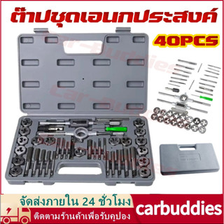 🔥พร้อมส่ง🔥ไขควง ชุดต๊าปเกลียว Tool Sets ชุดไขควงหัวแม่เหล็ก …