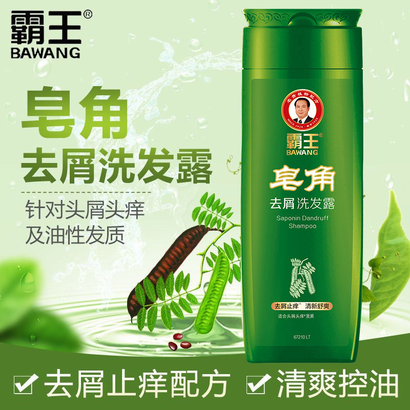 แชมพูสบู่ Bawang Horn 200ml ป้องกันรังแค ป้องกันอาการคัน แบรนด์เก่า แชมพูควบคุมความมันพิเศษที่สดชื่น