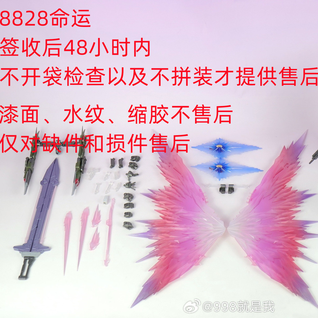 พร้อมส่ง MG1/100 8828MB รุ่นประกอบสไตล์ Destiny พร้อมโมเดลประกอบปีกเบา