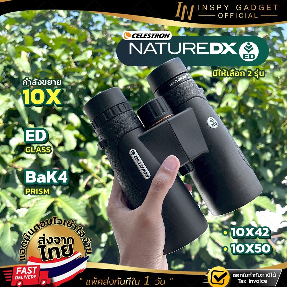 ED Glass กล้องส่องทางไกล Celestron Nature DX กล้องส่องนก เดินป่า