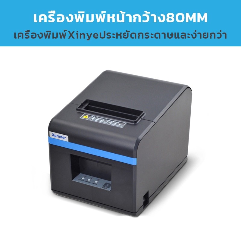 Xprinter XP-N160II เครื่องปริ้นใบเสร็จ80MM receipt priter รุ่นUSB/Bluetooth