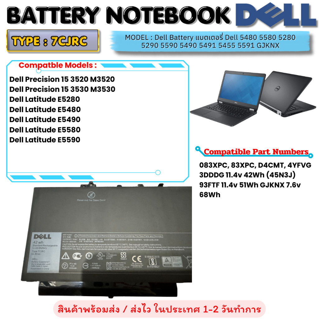 DELL 7CJRC 11.4V 42Wh For E7270 E7470 7CJRC Notebook Built-in Battery 21X15 021X15