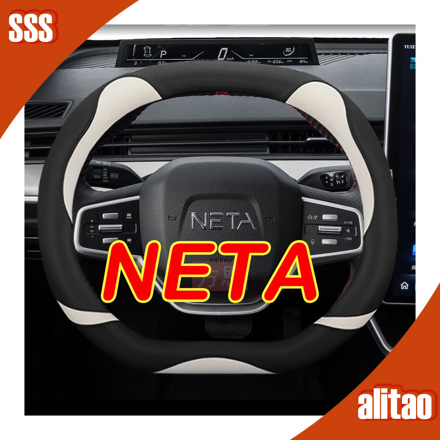 [พร้อม] ฝาครอบพวงมาลัยหมีการ์ตูน NETA V ชุดแต่งรถ NETA อุปกรณ์ตกแต่งรถ Neta V UZMK