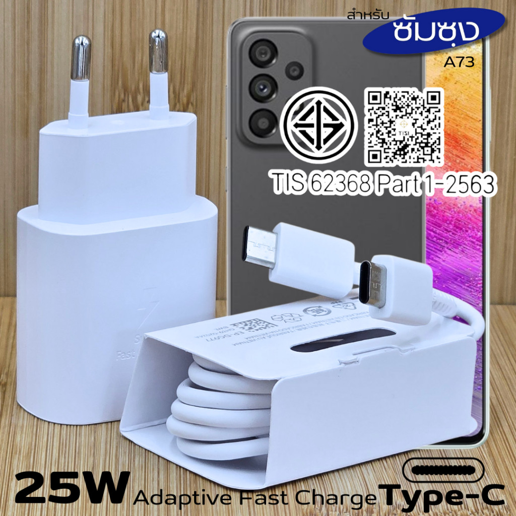 ที่ชาร์จ 25W PD Type-C  เหมาะกับ Sumsung ซัมซุง A73 ชาร์จด่วนพิเศษ เร็วทันใจ สายชาร์จ 5A หัวชาร์จ EU (ยุโรป)