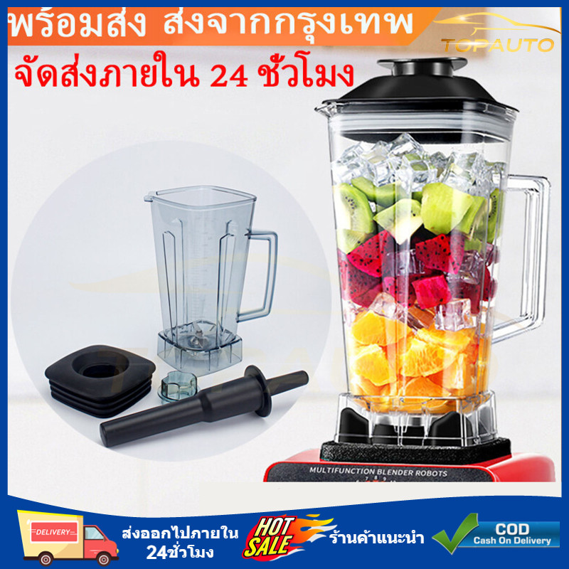 【ส่งจากกรุงเทพนะคะ】(ไม่รวมเครื่อง)2L OTTO BE-127A พร้อมฝาและแท่งคน เครื่องปั่น โถปั่น ความจุ 2 ลิตร ครบชุด โถปั่น ชุดใบม