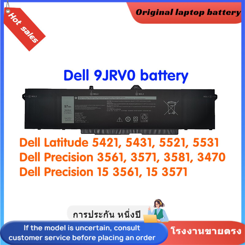 ⭐Laptop Battery 9JRV0 for Dell Precision 3561 3571 3581 3470 / Latitude 5421 5431 5521 ของแท้