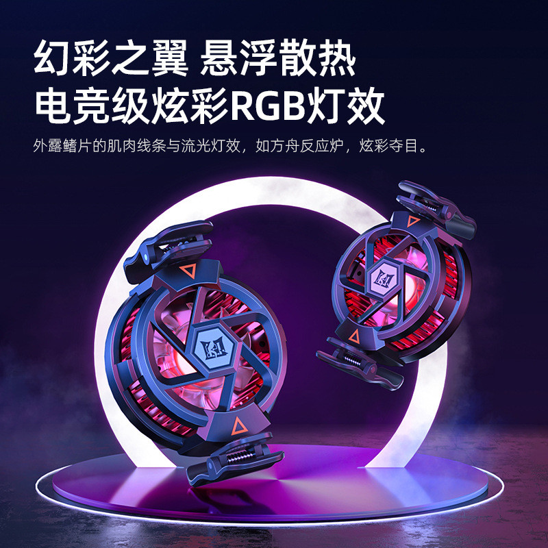 N Eating Chicken King Live โทรศัพท์มือถือเซมิคอนดักเตอร์หม้อน้ํากลับ Clip-On Cooling เครื่องมือที่มี