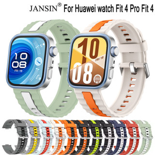 สร้อยข้อมือกีฬา สําหรับ Huawei Watch Fit 4 Pro Band สายรัดข้…