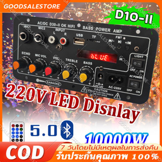 แอมป์จิ๋ว 12V แอมป์บลูทูธ 900W ขยายเสียง12v/24v เครื่องขยายเ…