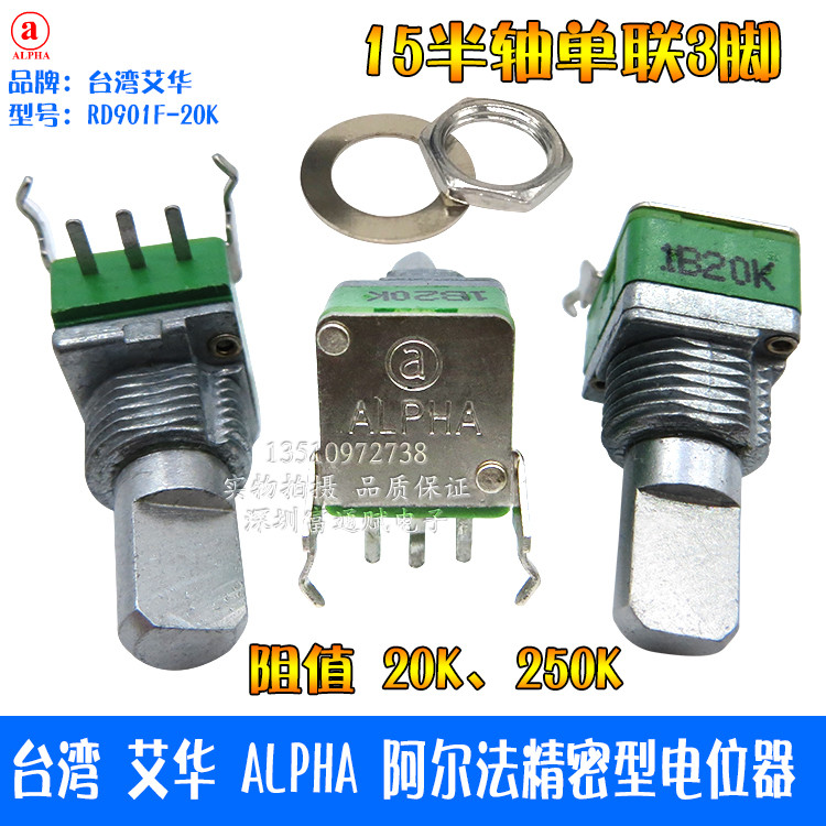 ไต้หวัน Aihua ALPHA โพเทนชิโอมิเตอร์แม่นยำ หน่วยเดียว RD901F-B10K B20K B100KA250K
