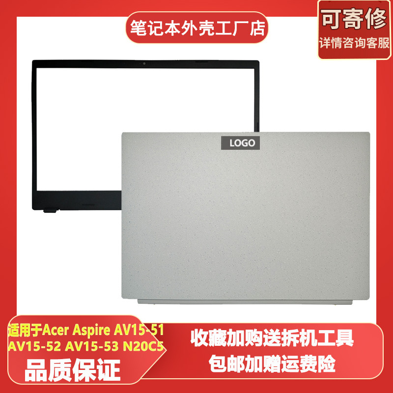 เหมาะสําหรับ Acer Acer AV15-51 AV15-53ZJ AV15-78SB N20C5 Shell A Shell B Shell