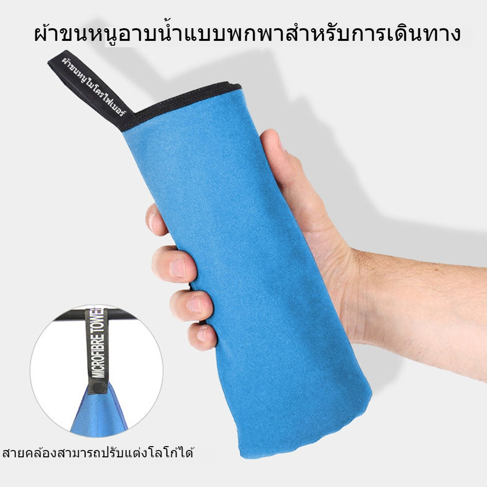 ผ้าขนหนูไมโครไฟเบอร์ผ้าขนหนูแห้งเร็วขนาดใหญ่ดูดซับแห้งเร็วฟรีถุงตาข่าย - รูปที่ 4
