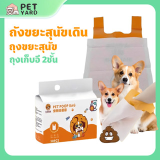 COD ถุงเก็บอึ ถุงขยะสุนัข สุนัข มีทิชชู่ในตัว แบบหูหิ้ว ย่อย…