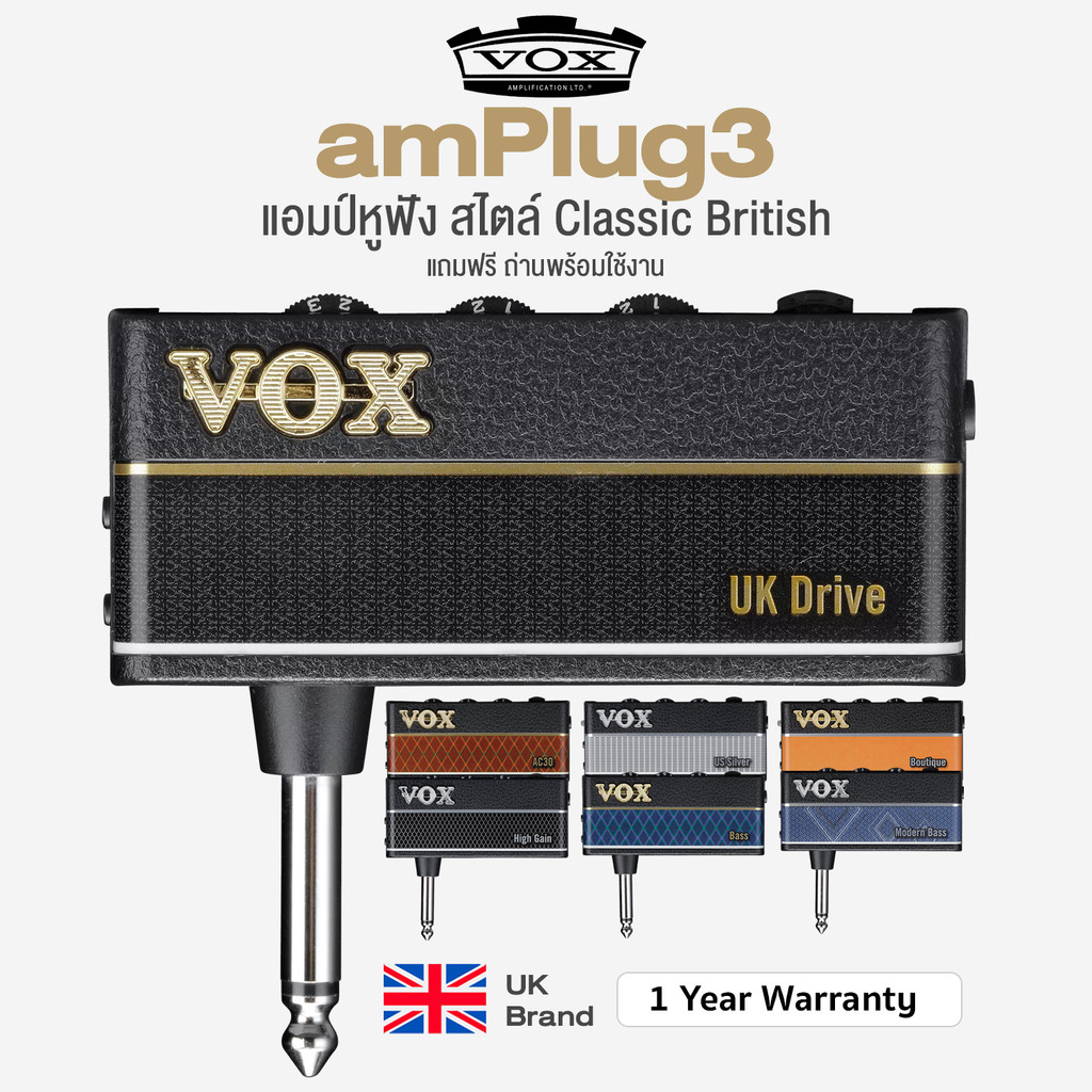 *UK Brand* Vox® amPlug 3 Plug-In Headphone Amplifier แอมป์กีตาร์ แอมป์หูฟัง + แถมฟรีถ่านพร้อมใช้งาน