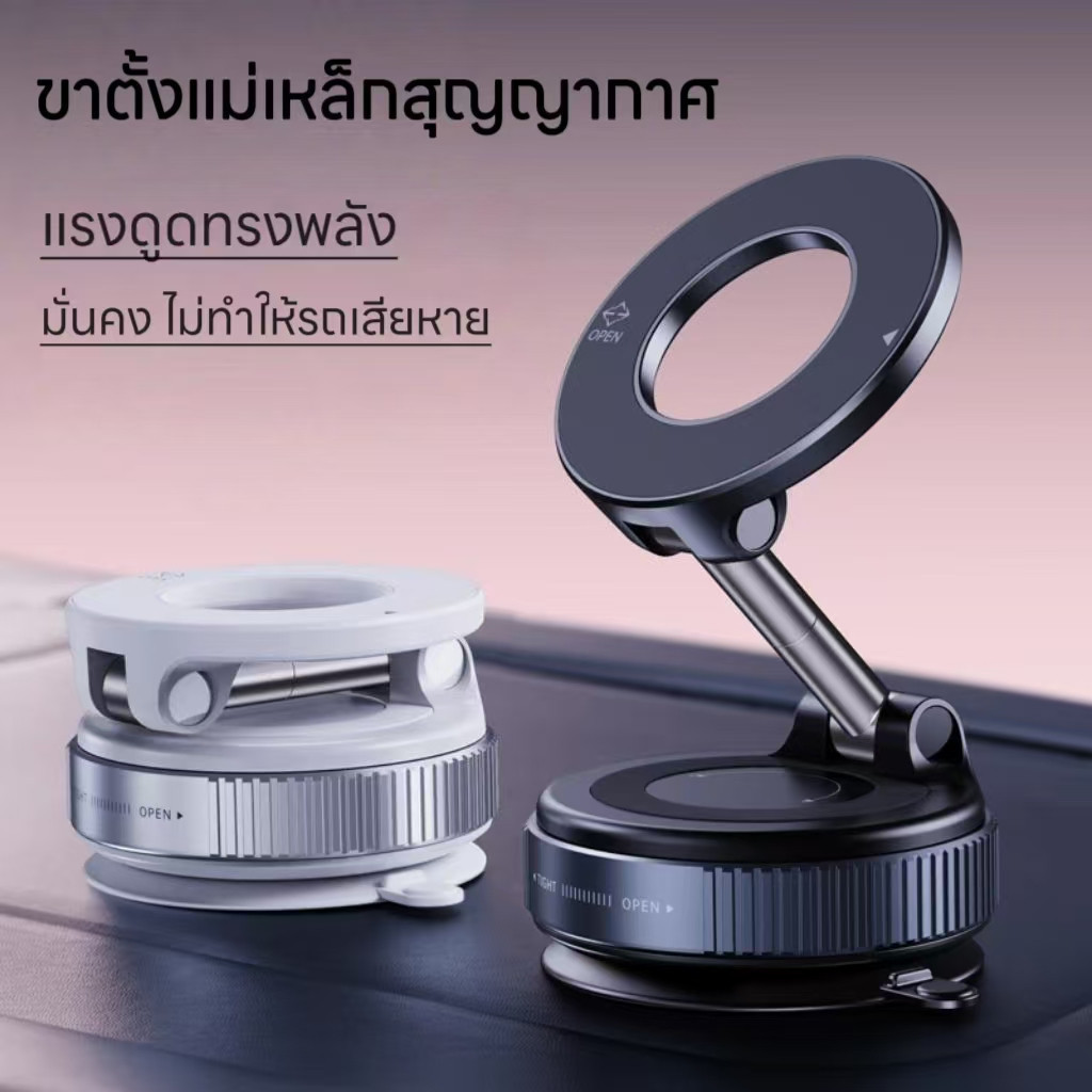 ที่วางโทรศัพท์ในรถยนต์, ดูดสูญญากาศ, ดูดแม่เหล็ก,ที่วางโทรศัพท์นำทางถ้วยดูด,ดูดสูญญากาศ,การนำทางในรถยนต์, ดูดถ้วย พับได้