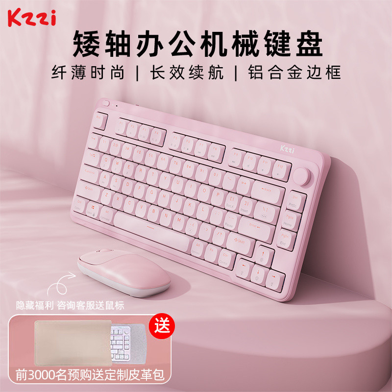 KZZI KZI i75 Low Axis สามโหมด RGB คีย์บอร์ด Bluetooth Office Girls มูลค่าสูงบางแบบพกพา