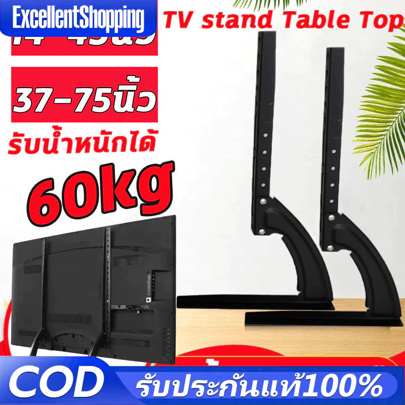 💥คู่ แบริ่งน้ำหนัก 50KG 💥ขาตั้งทีวี ขนาด14-75นิ้ว ขาTVใช้ทดแทนขาที่หายใช้เพื่อประหยัดพื้นที่วางTVรองรับTV ขาตั้งทีวีป