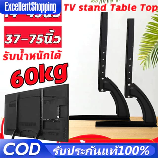 💥คู่ แบริ่งน้ำหนัก 50KG 💥ขาตั้งทีวี ขนาด14-75นิ้ว ขาTVใช้ทดแทนขาที่หายใช้เพื่อประหยัดพื้นที่วางTVรองรับTV ขาตั้งทีวีป