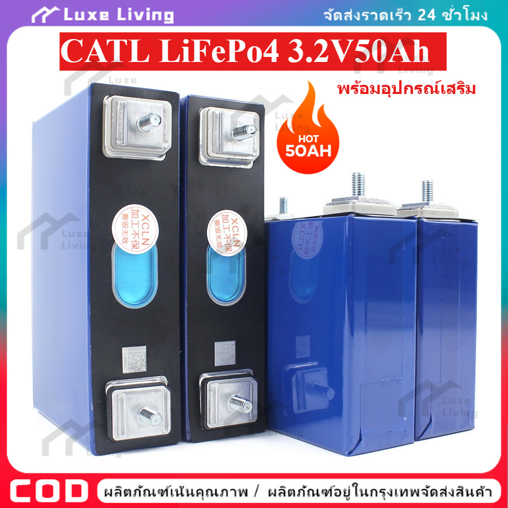 [COD]LiFePo4 Hithium lifepo4 battery 50Ah 3.2V แบตใหม่ แบตลิเธียม แบตเตอรี่ ลิเธี่ยม LFP