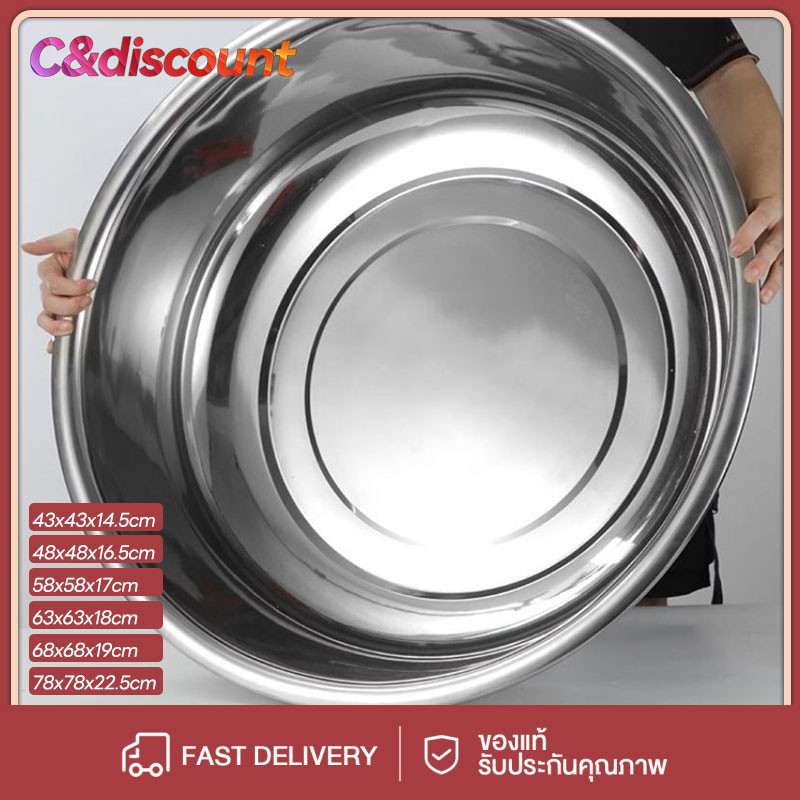 CDiscount 43CM-78CM กะละมังสแตนเลสขนาดใหญ่ กะละมังผัก กะละมังซักผ้า ขนาดใหญ่ ปลอดสนิม หนาและสูง