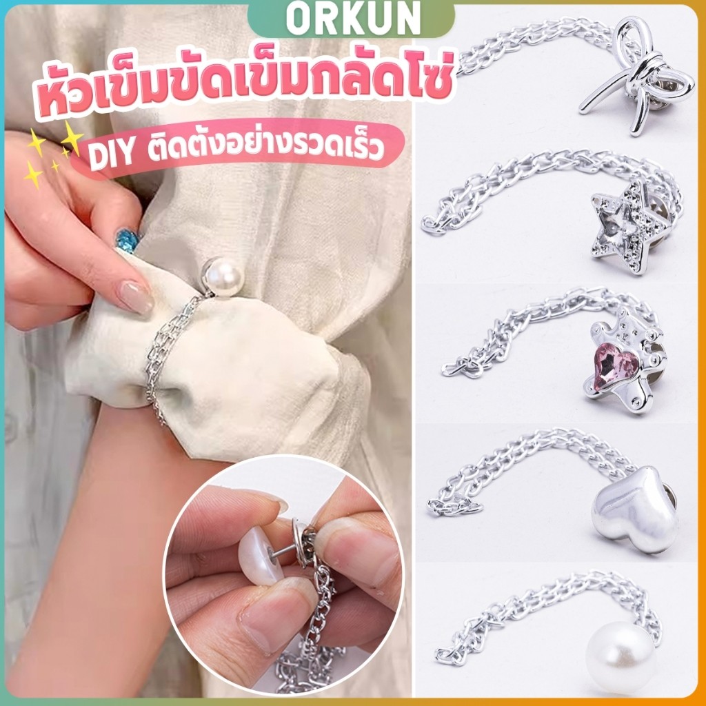 Orkun 1 ชิ้น คลิปเข็มกลัดติดแขนเสื้อ ยึดขากางเกง ในการยึดติดแบบหมุดเข็ม shortening buckle