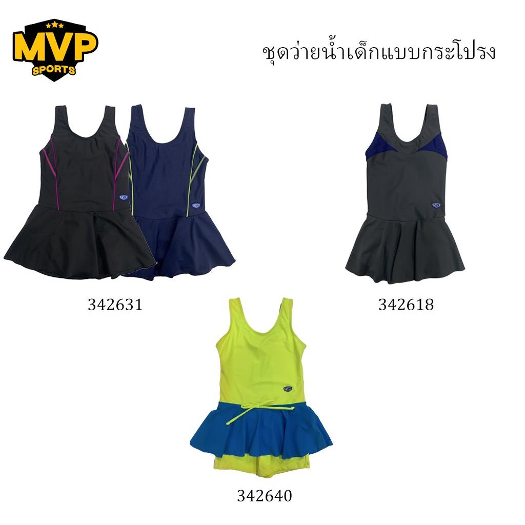 ชุดว่ายน้ำเด็ก  แบบกระโปรง grand sport (342631,342618,342640)
