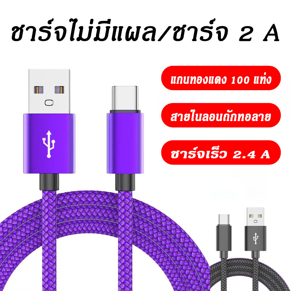 2.4A สายไนล่อนเคเบิลข้อมูล type-c ชาร์จรวดเร็วสำหรับ Huawei Xiaomi Apple ถักสาย