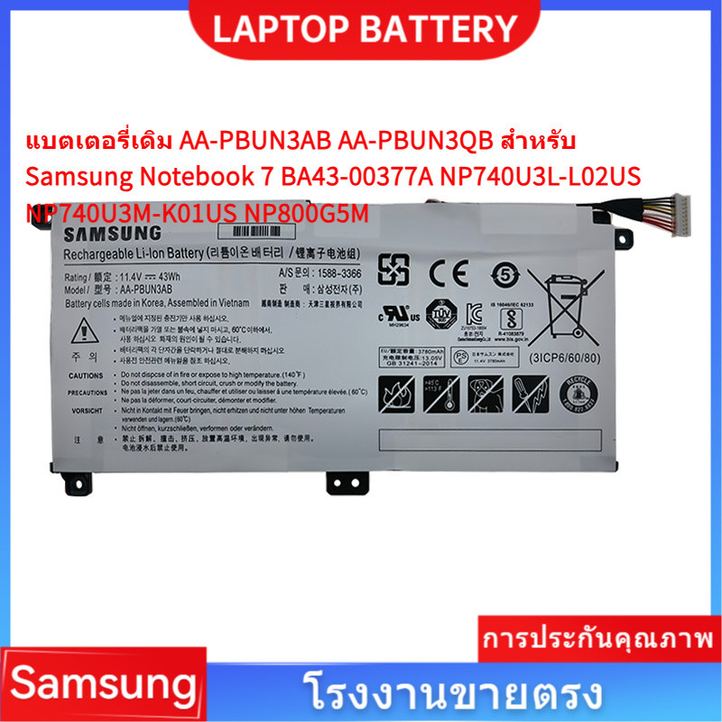 📢AA-PBUN3AB แบตเตอรี่ สำหรับ Samsung Notebook 7 BA43-00377A NP740U3L-L02US NP740U3M-K01US NP800G5M A