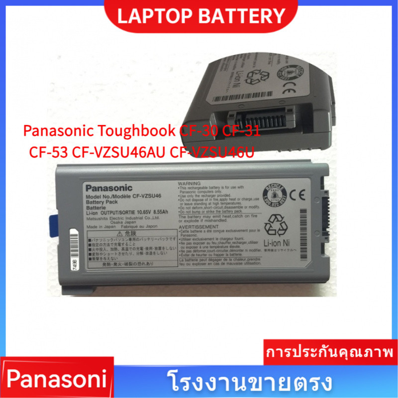 📢แบตเตอรี่แล็ปท็อป CF-VZSU46 สำหรับ Panasonic Toughbook CF-30 CF-31 CF-53 CF-VZSU46AU CF-VZSU46U