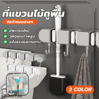 ที่แขวนไม้ถูพื้น ตะขอแขวนไม้กวาด ไม้กวาดติดผนัง ราวแขวนฝักบัว ทนทาน ที่วางแปรงห้องน้ำสำหรับแขวนสิ่งของในครัวเรือน