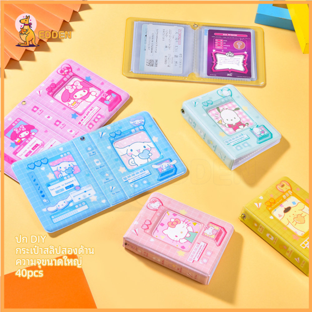 EDDEN อัลบั้มรูป ป้องกันการสูญเสีย สมุดใส่รูป โฟโต้บุ๊ค อัลบั้มรูปการ์ตูน กันฝุ่น