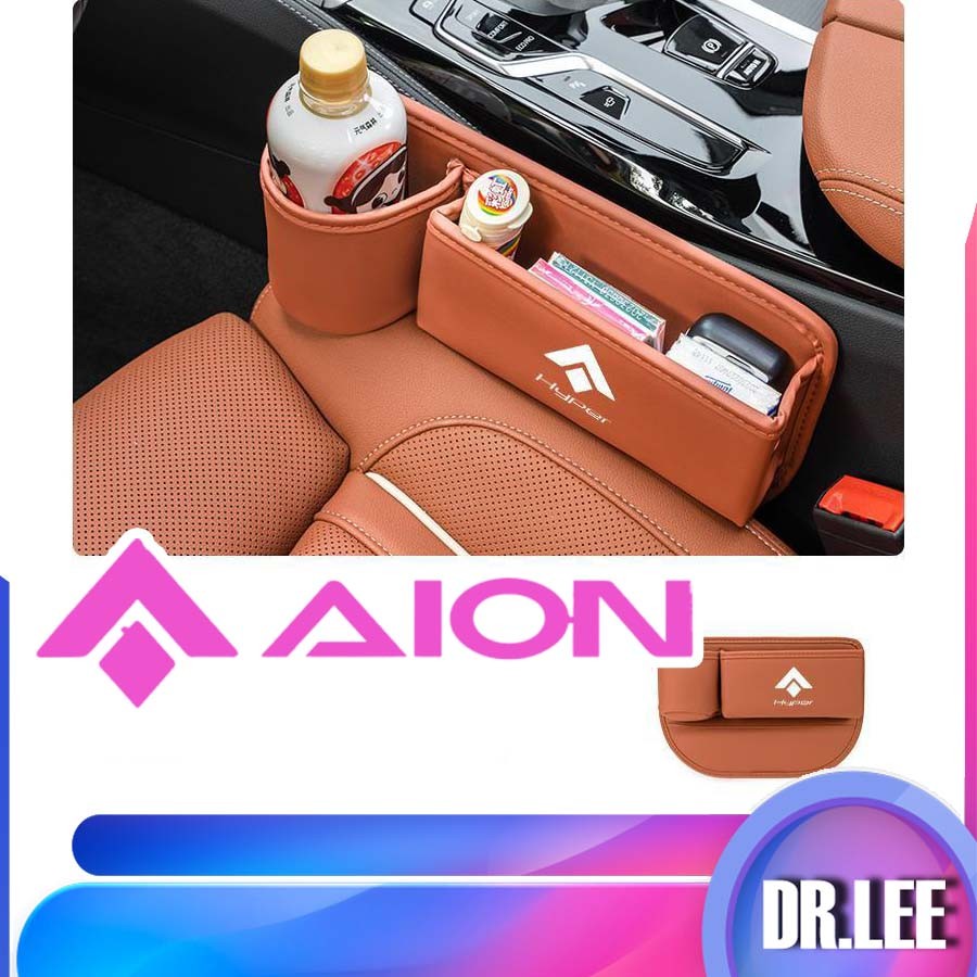 กล่องเก็บของช่องว่างเบาะรถยนต์ HYPTEC HT AION ชุดแต่งรถ HYPTEC HT อุปกรณ์ตกแต่งรถยนต์ HYPER HT VMVA