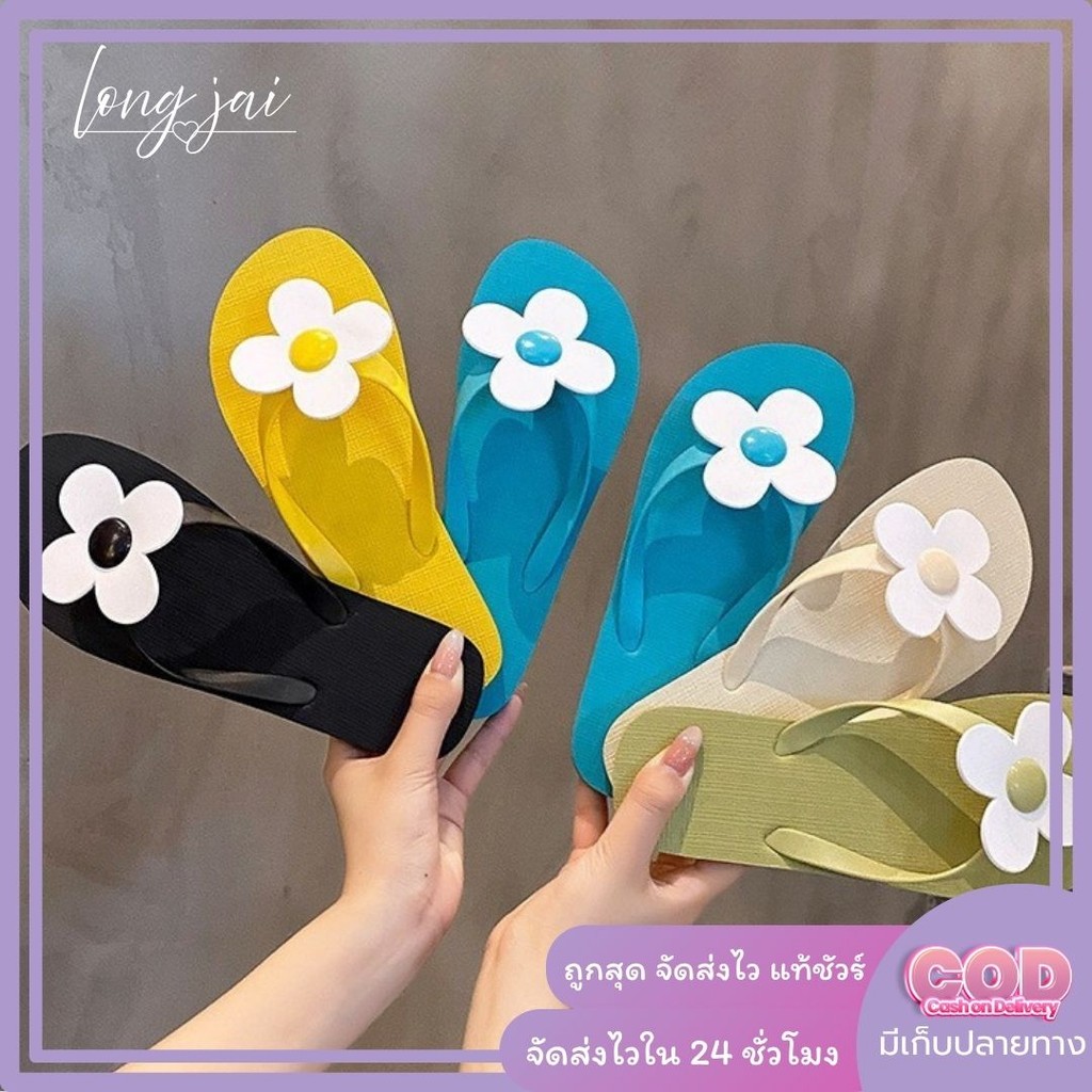 🌈Long Jai🌈 รองเท้าแตะผู้หญิง รองเท้าแตะหูหนีบ ดีไซน์ดอกไม้สีสันสดใส พื้นแบน เหมาะกับเดินชายหาดและกลางแจ้ง