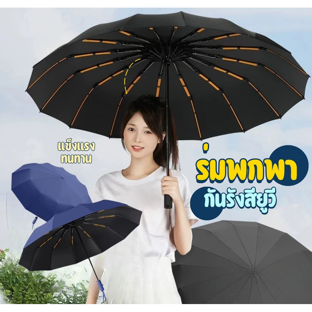 ร่มกันแดดพกพา กันแสง UV 95% ร่มอัตโนมัติ กันน้ำ กันแดด ได้ดี กดเปิด-ปิด อัตโนมัติ