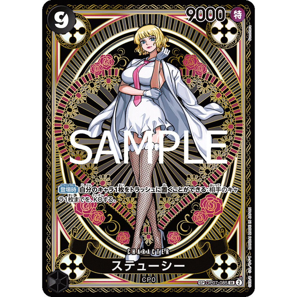 One Piece card [OP11][OP07-085] Stussy SP SPECIAL