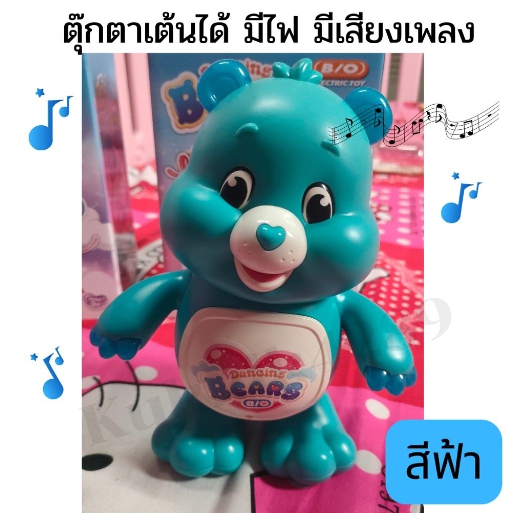 Dancing Bears ของเล่นมีเสียงเพลง หมีเต้น โยกได้ มีไฟ พร้อมส่ง มีสีฟ้า กับสีชมพู ของเล่นเด็ก ราคา ถูกที่สุด ดีลบีเคเค แกลเลอรีภาพที่ 9
