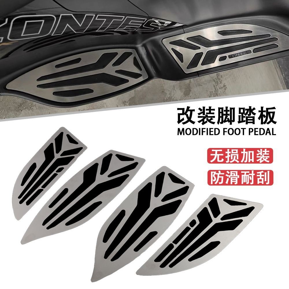 ZONTES 368K อุปกรณ์เสริมเหมาะสําหรับ ZONTES Shengshi 368K ดัดแปลงสแตนเลสเท้าเหยียบโลหะแปรง Anti-slip ทนต่อการสึกหรอเสื่อเท้าอุปกรณ์เสริม