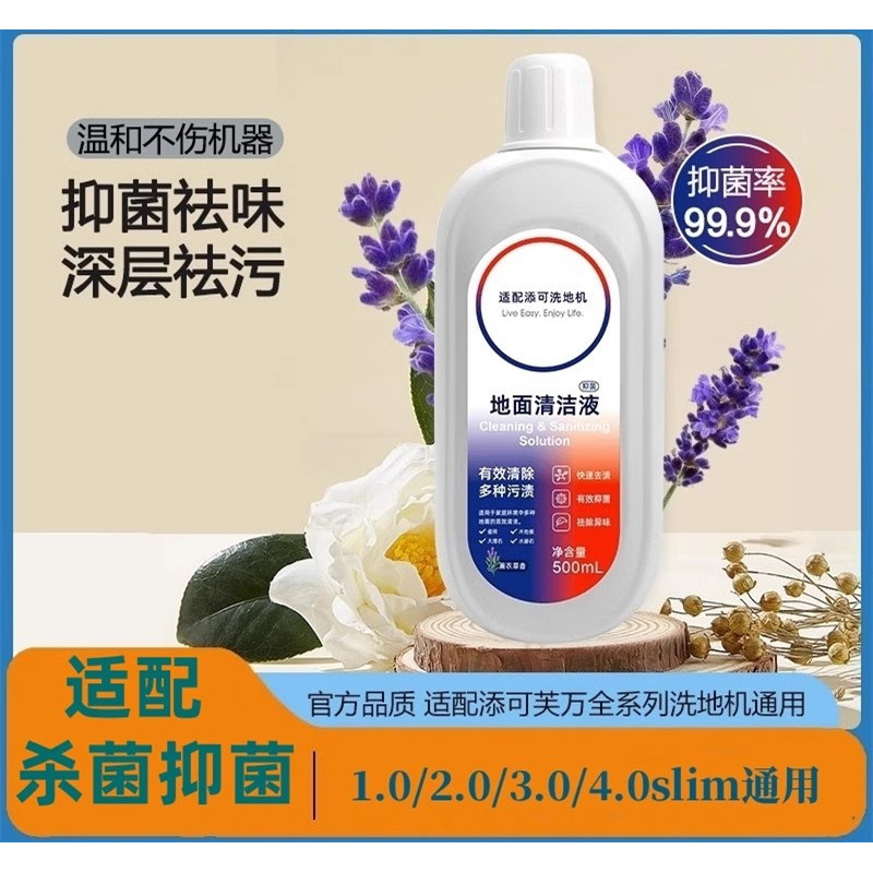 Tineco iFloor Floor One S3 S5 Pro 2 S7 เครื่องดูดฝุ่นเครื่องซักผ้าเฉพาะน้ํายาทําความสะอาด