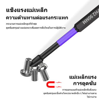 [6pcs]ชุดหัวไขควง ดอกไขควง ปลอกแม่เหล็ก หัวดอกไขควง ชุดดอกสว่านไขควง เคลือบออกไซด์สีดำ 25/50/65/70/90/150มม มีแม่เหล็กแล