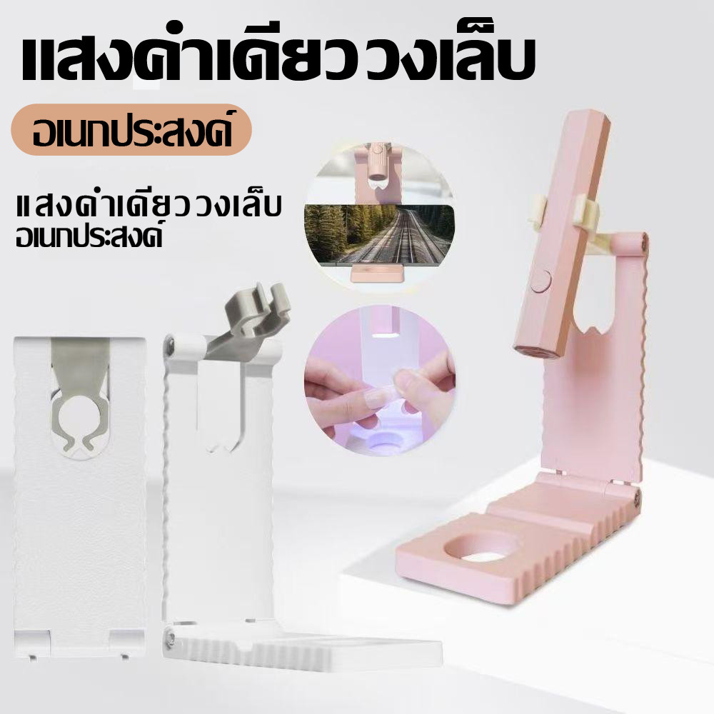 อุปกรณ์ชั้นวางไฟ LED UV ขนาดเล็กสำหรับทำเล็บ DIY ใช้ขาตั้งแบบพับได้ - รูปที่ 2