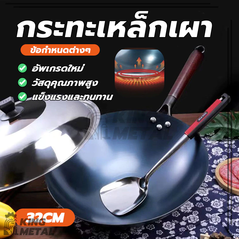 กระทะเหล็กเผา กระทะเหล็ก ขนาด32 กะทะเหล็กเผาไฟ ไม่เคลือบ เผาแล้วพร้อมใช้งาน ไม่แถมตะหลิวกระทะ