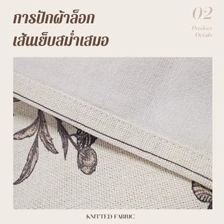 ผ้าปูโต๊ะ กันเปื้อนกันฝุ่น กันน้ำมันและคราบ ผ้าฝ้าย100% สำหรับตกแต่งโต๊ะอาหาร โต๊ะกลางห้อง