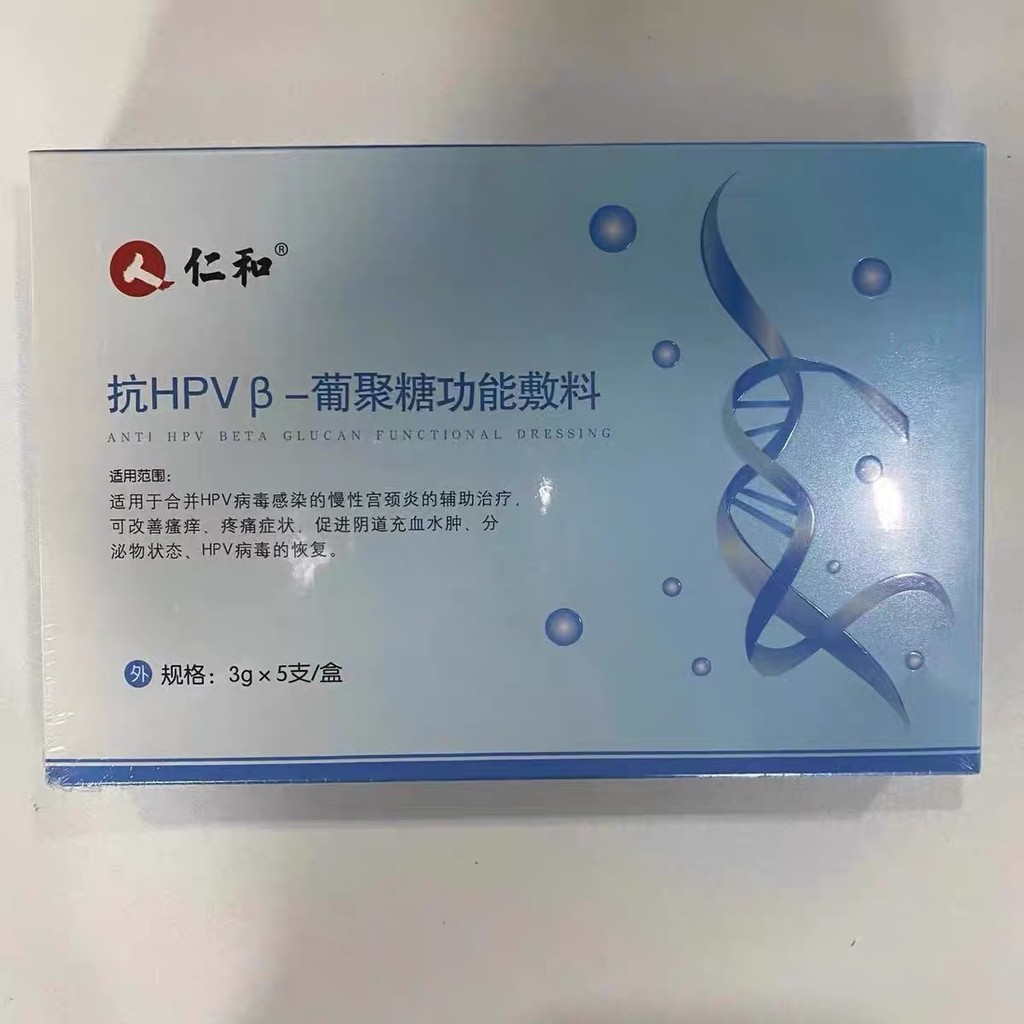 Renhe Anti-hpv Glucan Functional Dressing ปากมดลูกอักเสบช่องคลอดอาการคันปวดบรรจุเลือดEnema hpvเจลMK3