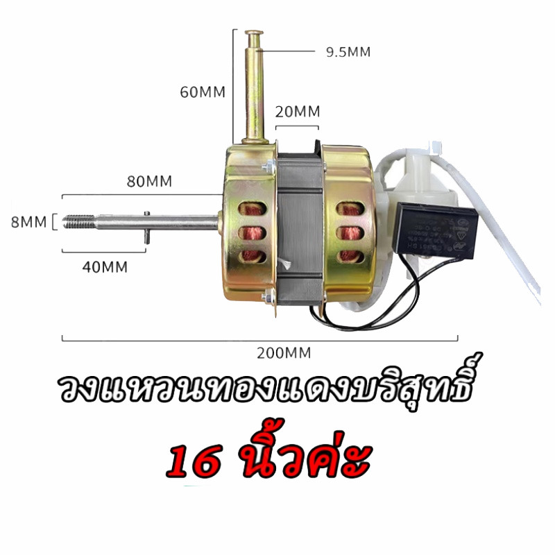 🔥มอเตอร์พัดลม ตั้งพื้น 16″ นิ้ว HATARI ฮาตาริ ทองแดงแท้ แถม คาปาซิเตอร์ แกนคอ น็อต ปุ่มดึงส่าย ตัวล็อคใบพัดลม